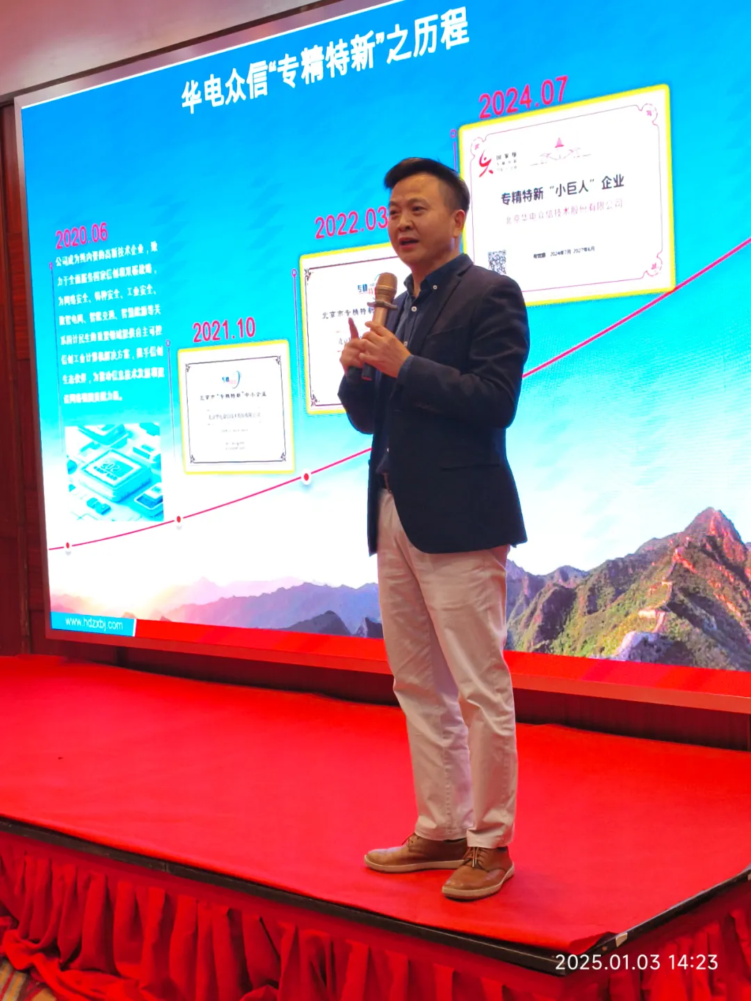 “凝心聚力担使命，奋楫扬帆新征程”2025yl23411永利开年大会