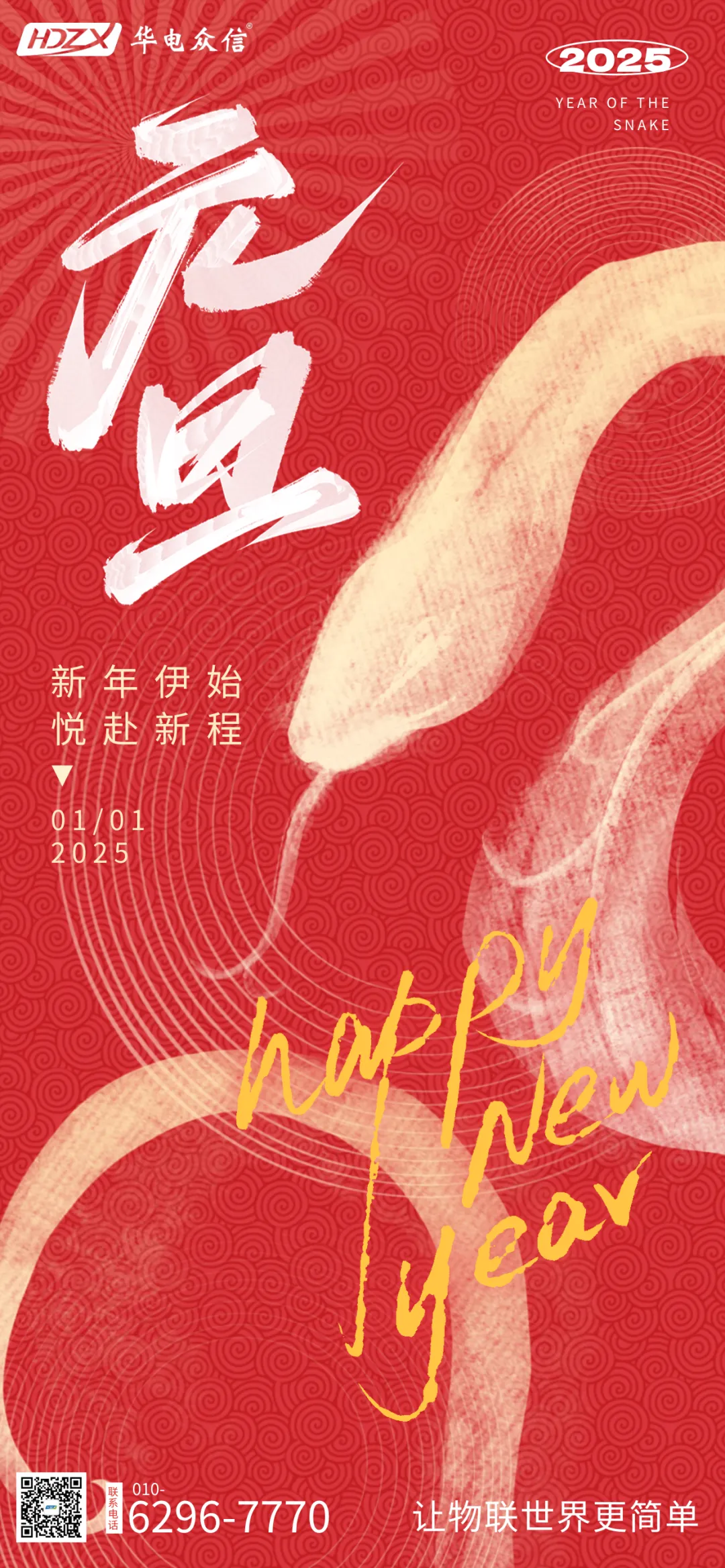 yl23411永利恭祝大家元旦快乐