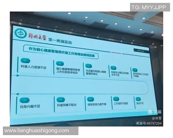 奥运会运动员赛前失眠的干预策略与心理调适研究